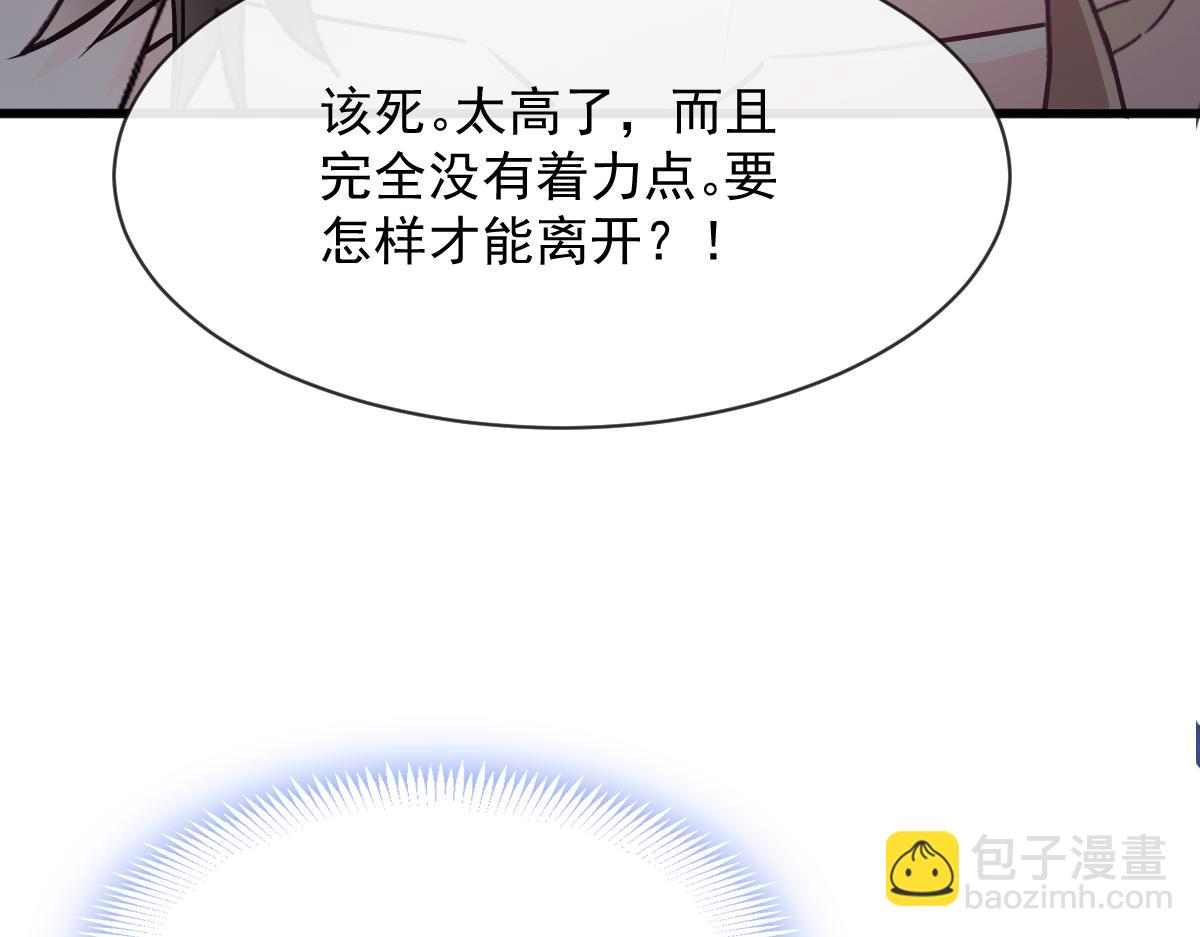 🍟魔神的新娘 116 毛球蹦迪床 第18页