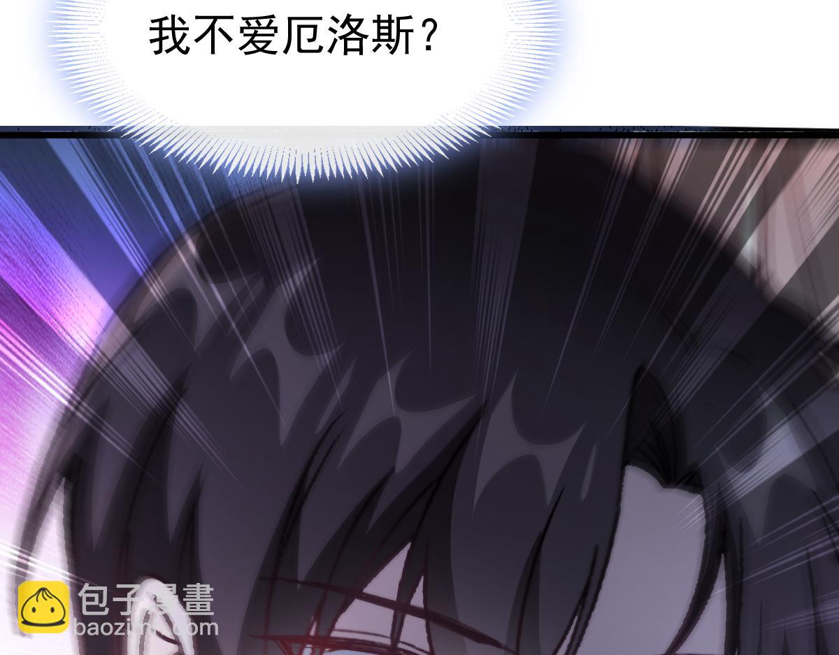 🍟魔神的新娘 116 毛球蹦迪床 第19页