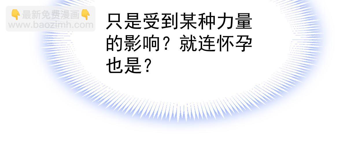 🍟魔神的新娘 116 毛球蹦迪床 第21页