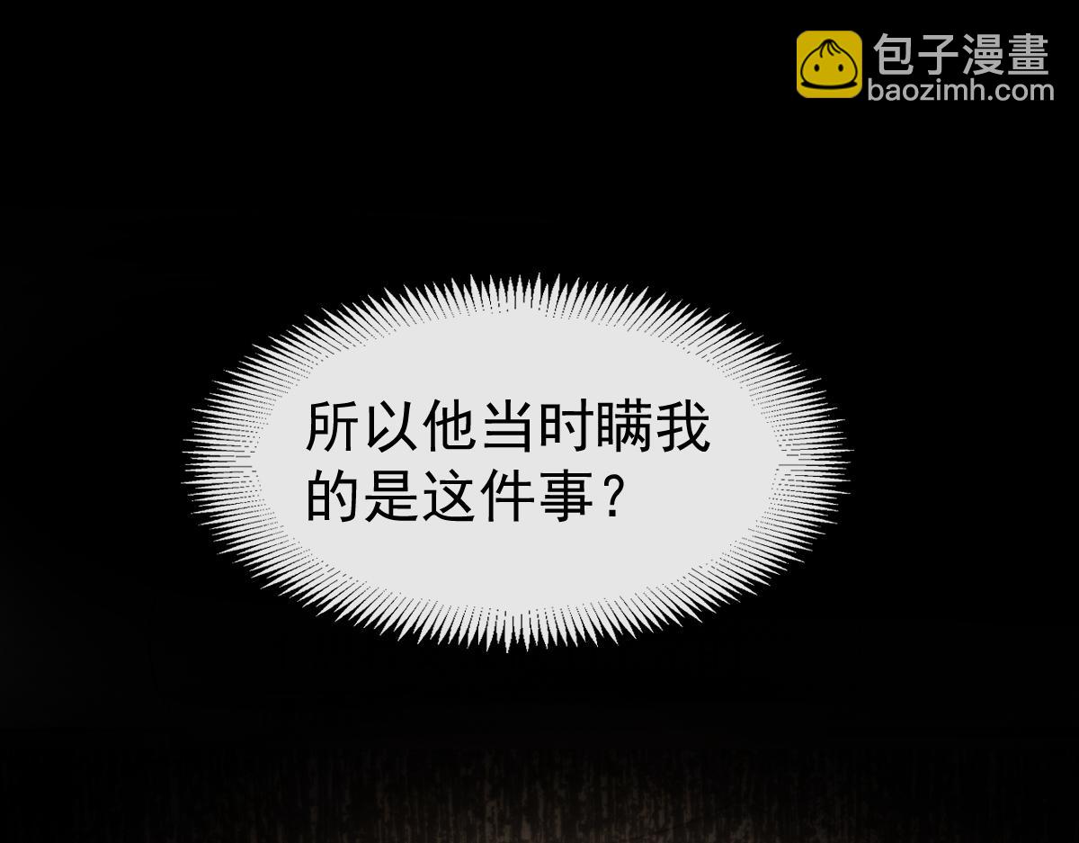 🍟魔神的新娘 116 毛球蹦迪床 第22页