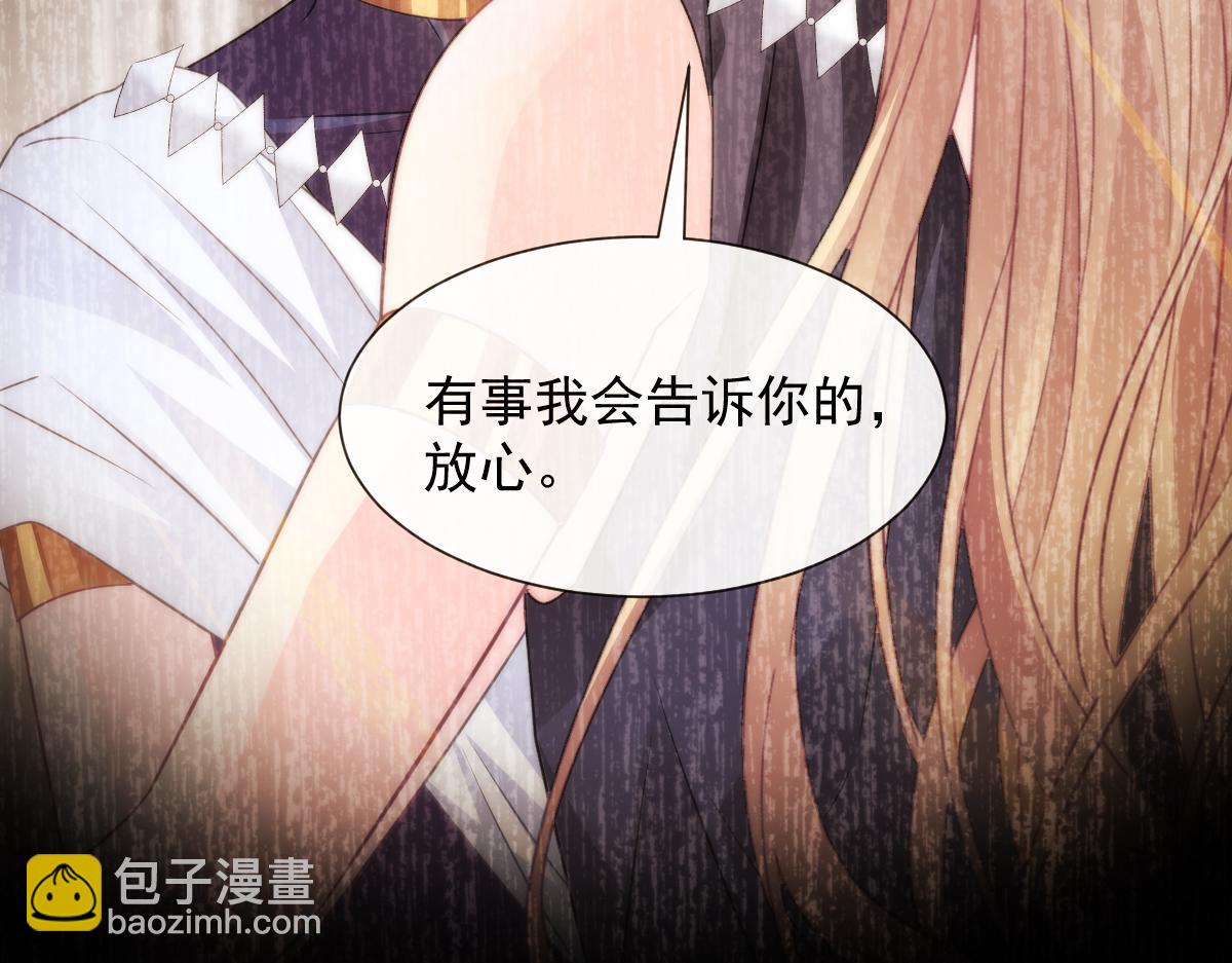 🍟魔神的新娘 116 毛球蹦迪床 第24页