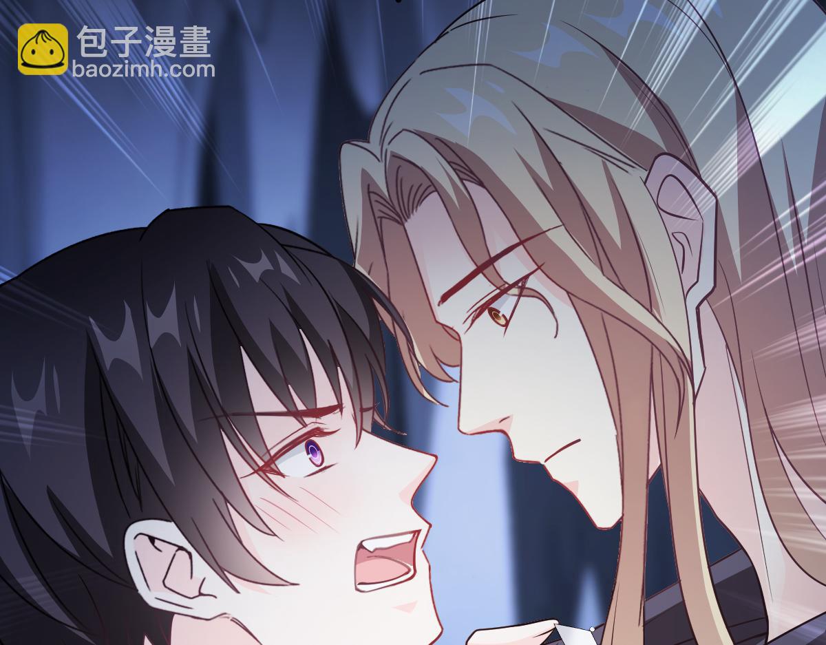 🍟魔神的新娘 116 毛球蹦迪床 第26页