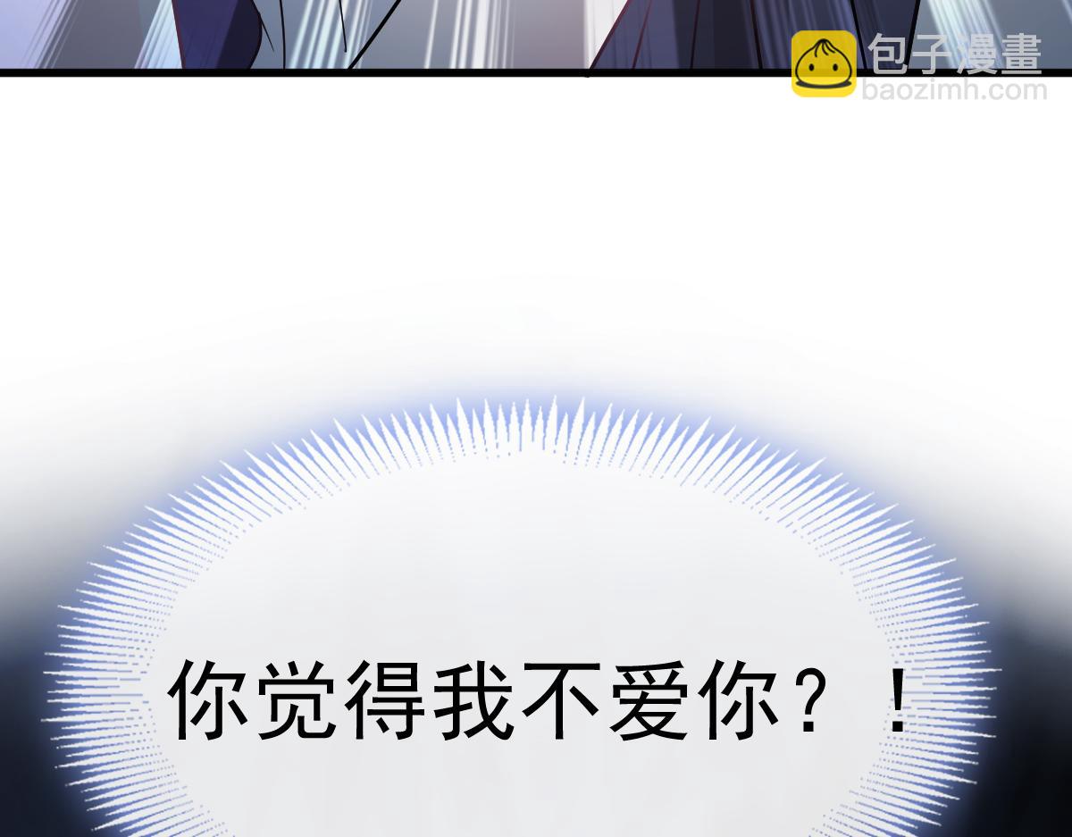 🍟魔神的新娘 116 毛球蹦迪床 第28页