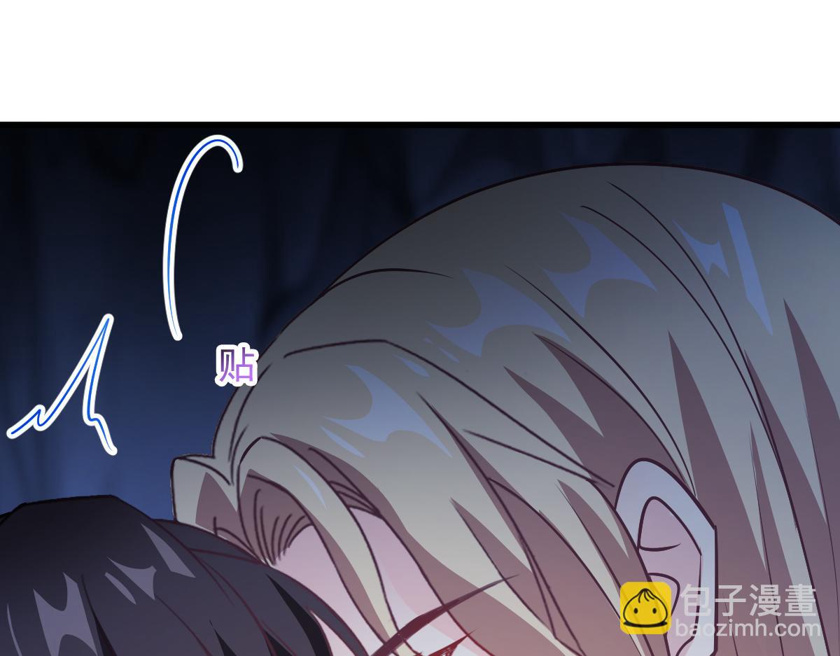 🍟魔神的新娘 116 毛球蹦迪床 第32页