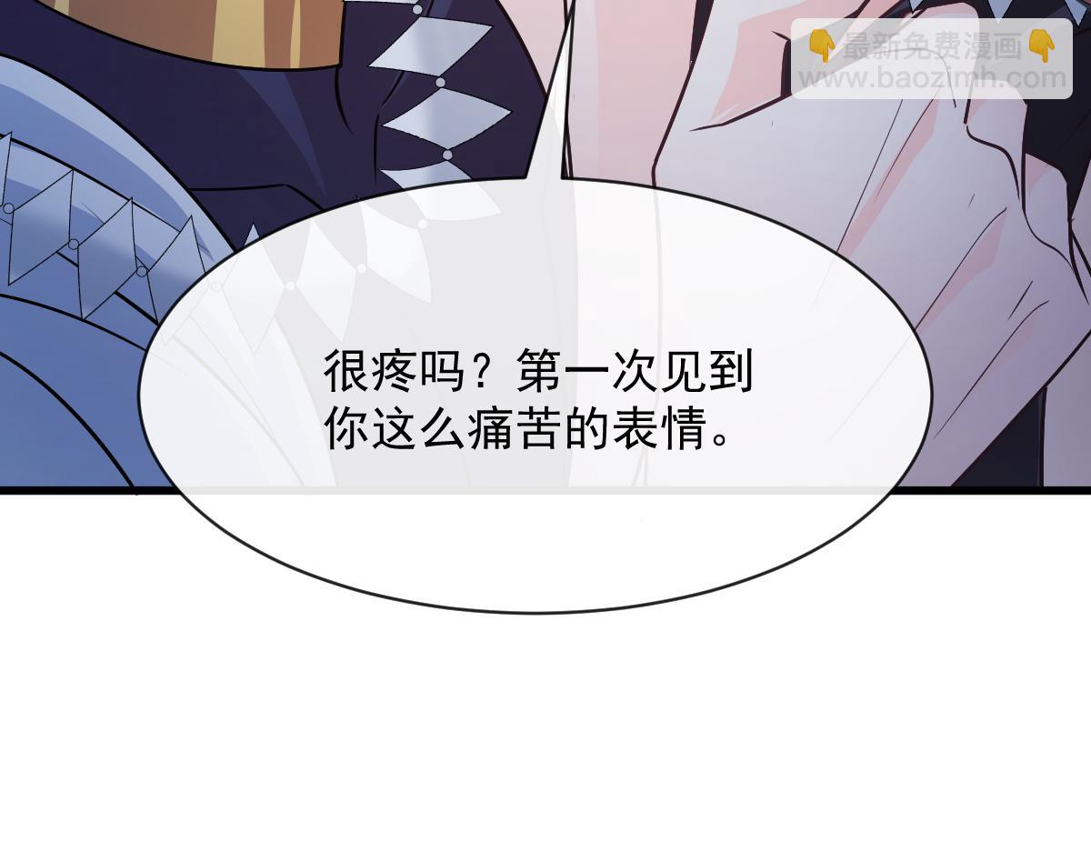 🍟魔神的新娘 116 毛球蹦迪床 第34页
