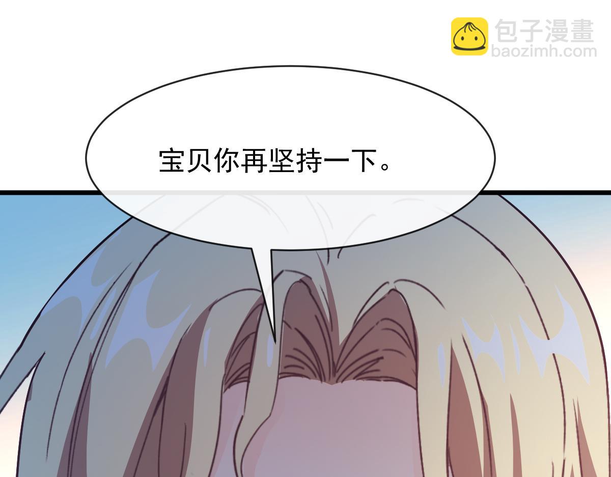 🍟魔神的新娘 116 毛球蹦迪床 第35页