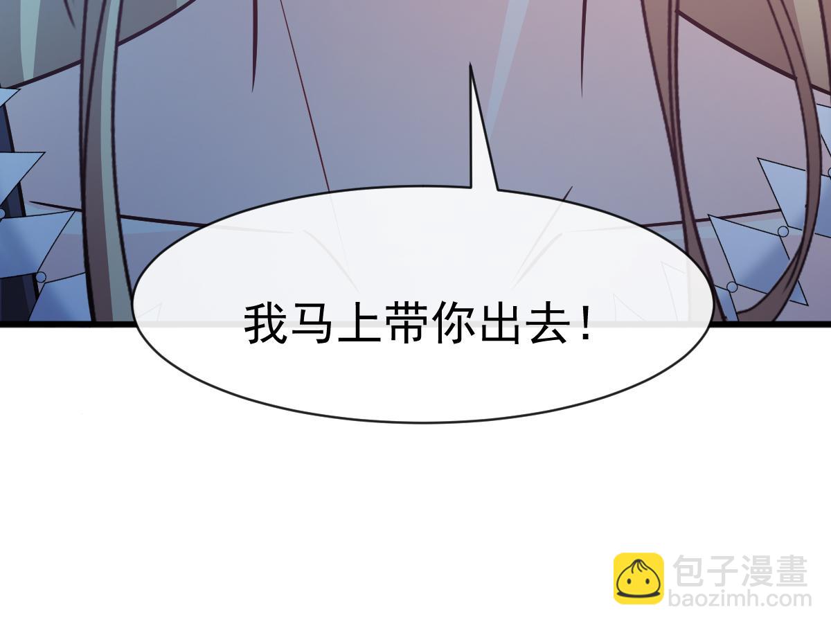 🍟魔神的新娘 116 毛球蹦迪床 第37页