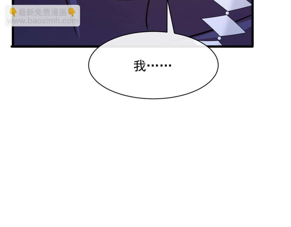 🍟魔神的新娘 116 毛球蹦迪床 第40页