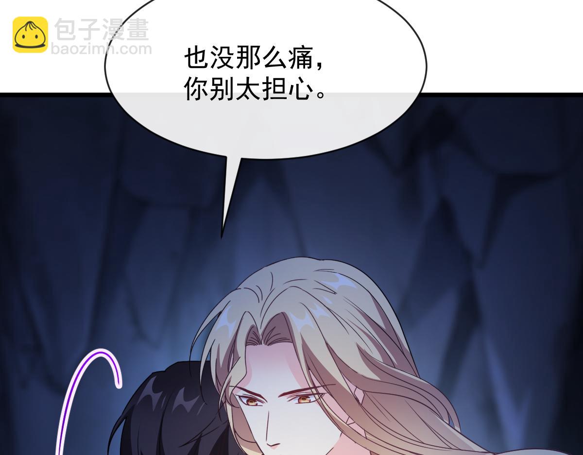 🍟魔神的新娘 116 毛球蹦迪床 第43页