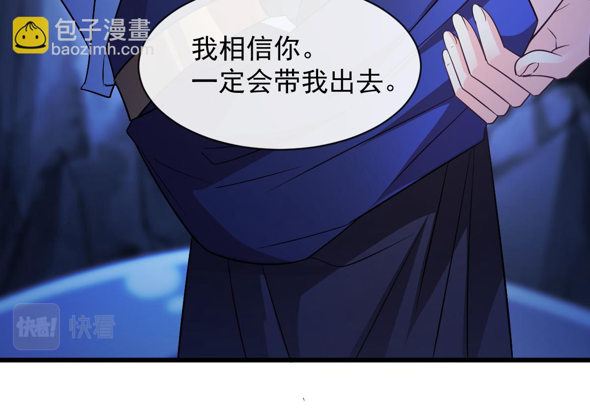 🍟魔神的新娘 116 毛球蹦迪床 第45页