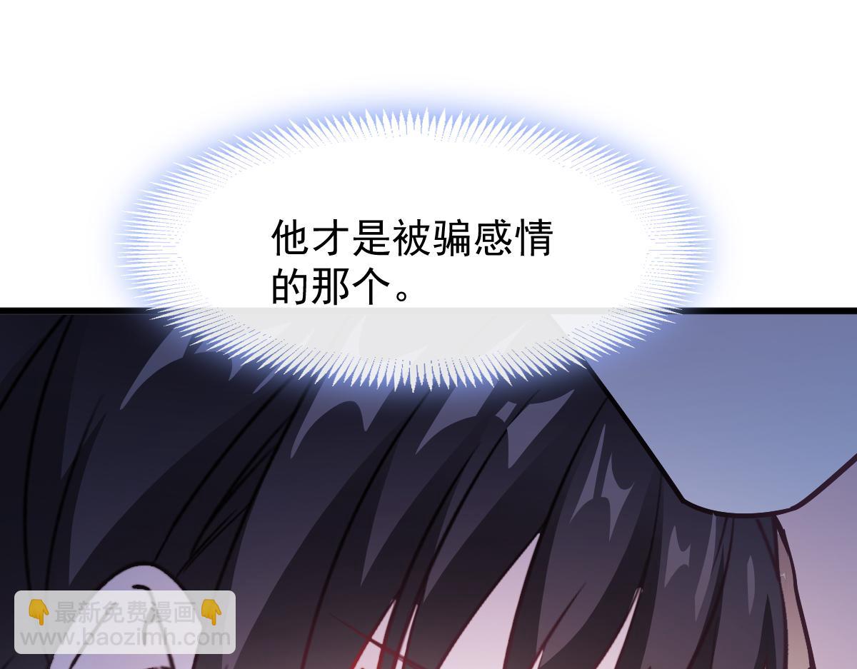 🍟魔神的新娘 116 毛球蹦迪床 第46页