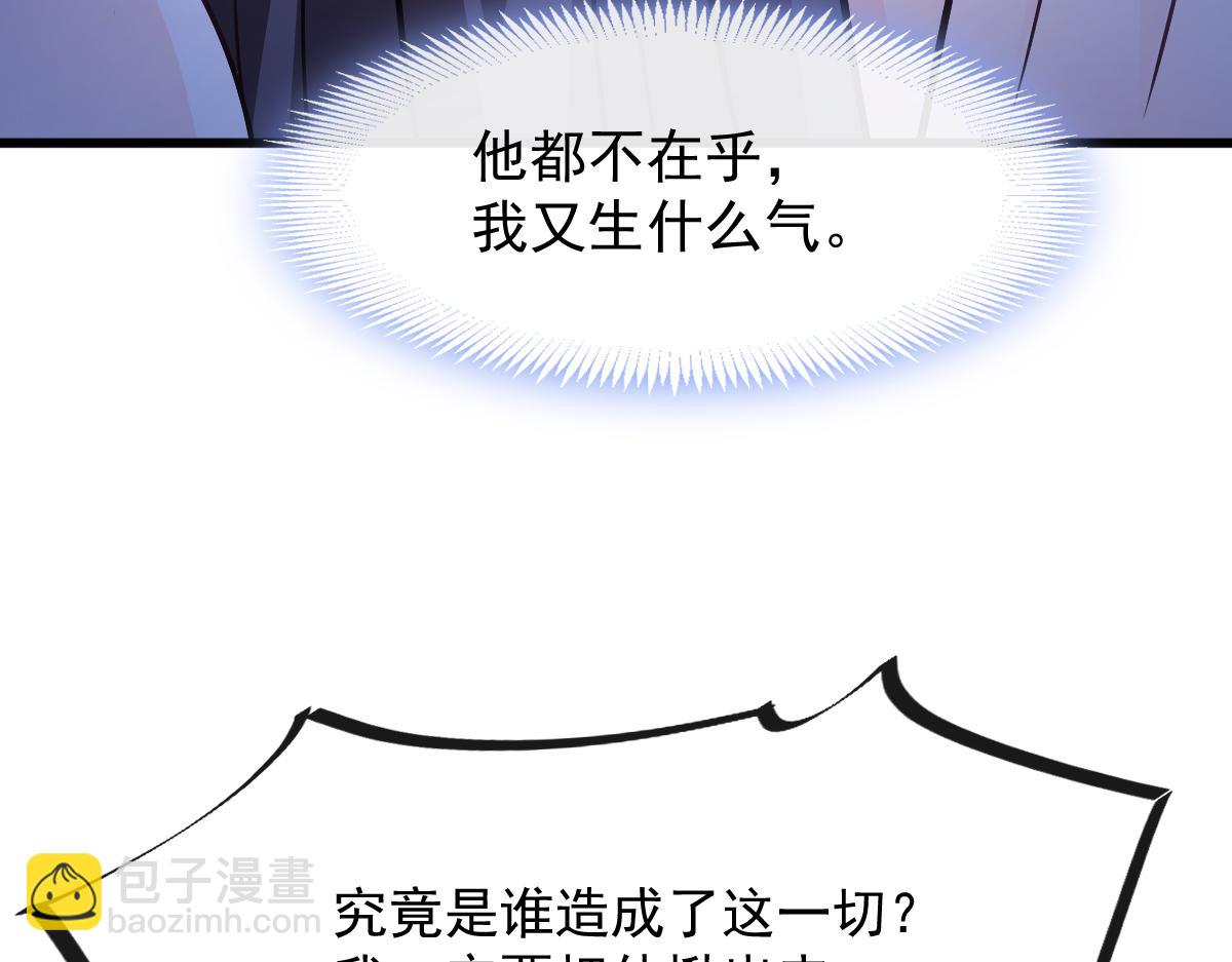 🍟魔神的新娘 116 毛球蹦迪床 第48页