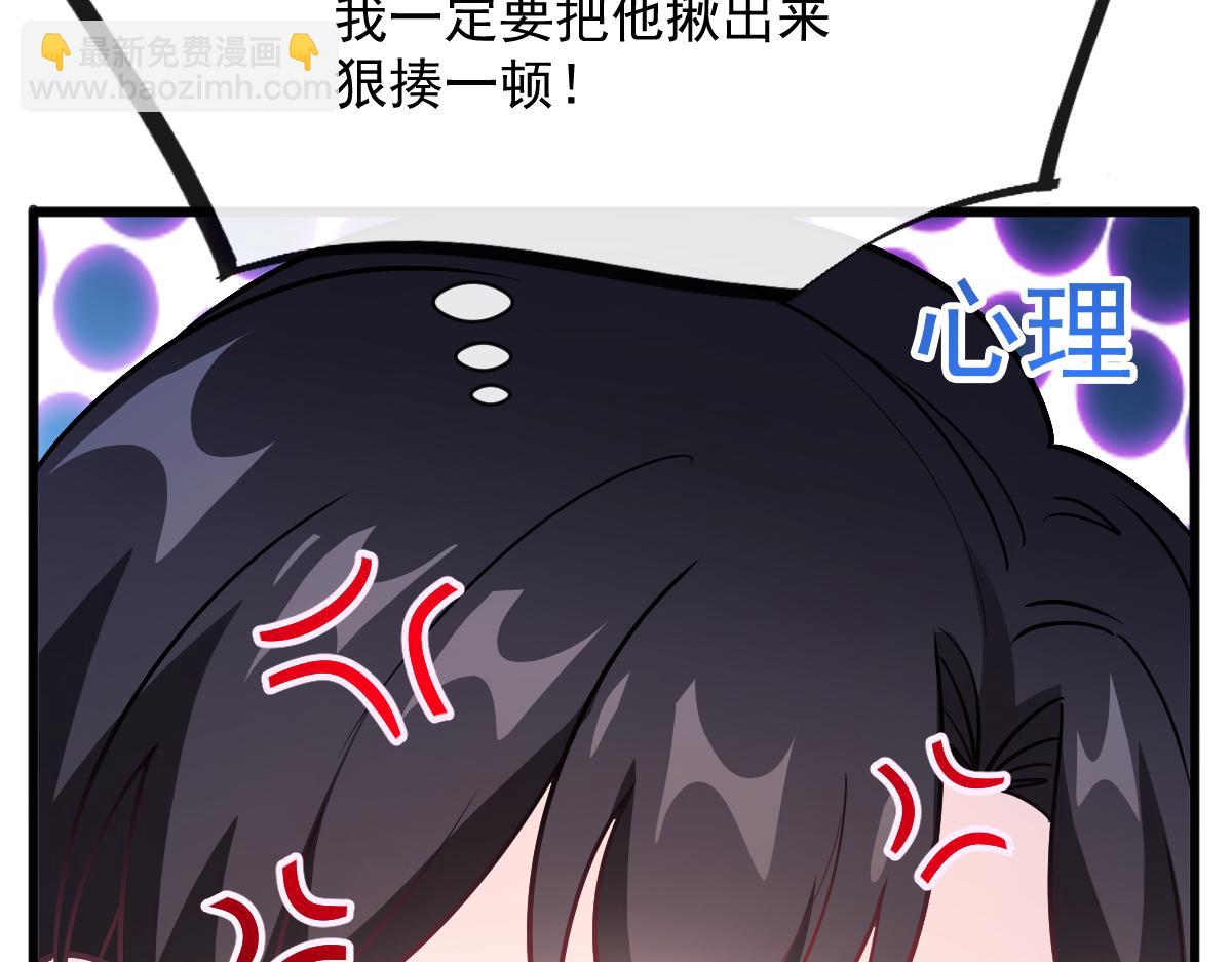 🍟魔神的新娘 116 毛球蹦迪床 第49页