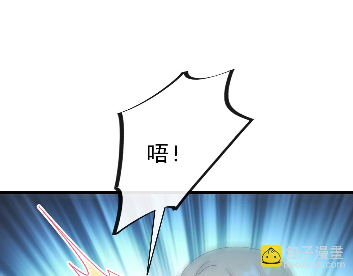 🍟魔神的新娘 116 毛球蹦迪床 第5页