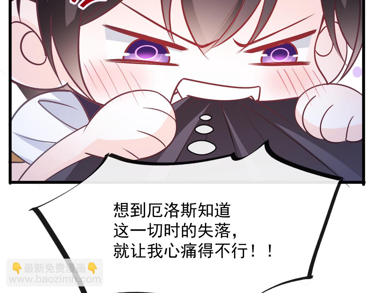 🍟魔神的新娘 116 毛球蹦迪床 第50页