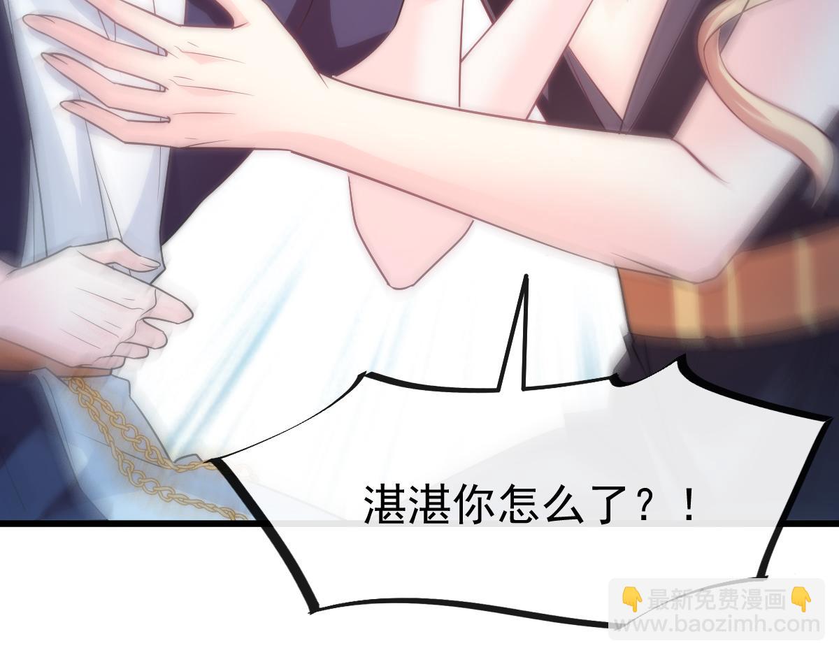 🍟魔神的新娘 116 毛球蹦迪床 第7页