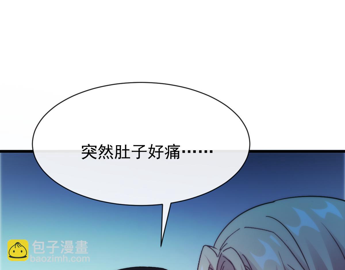 🍟魔神的新娘 116 毛球蹦迪床 第8页
