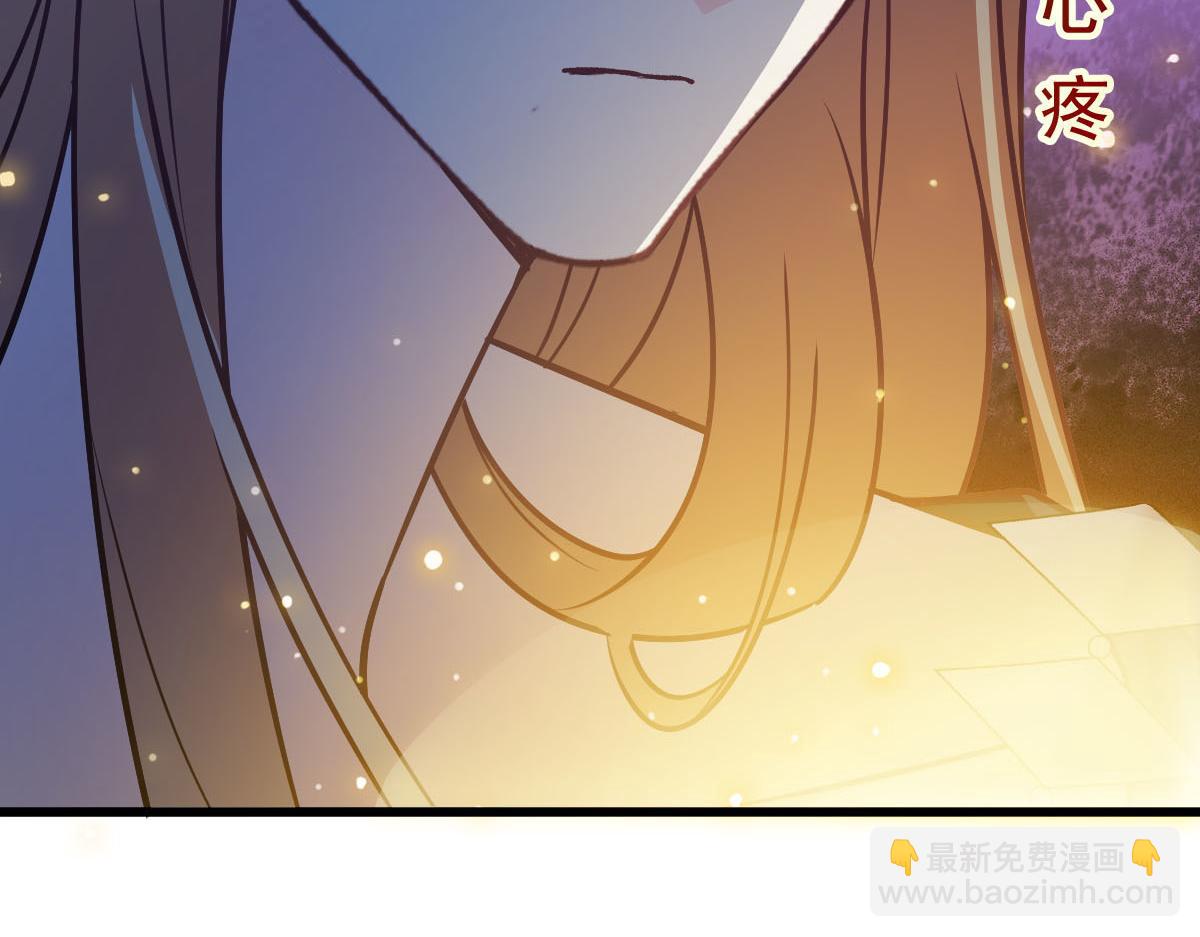 🍟魔神的新娘 118 帮你疗伤 第10页