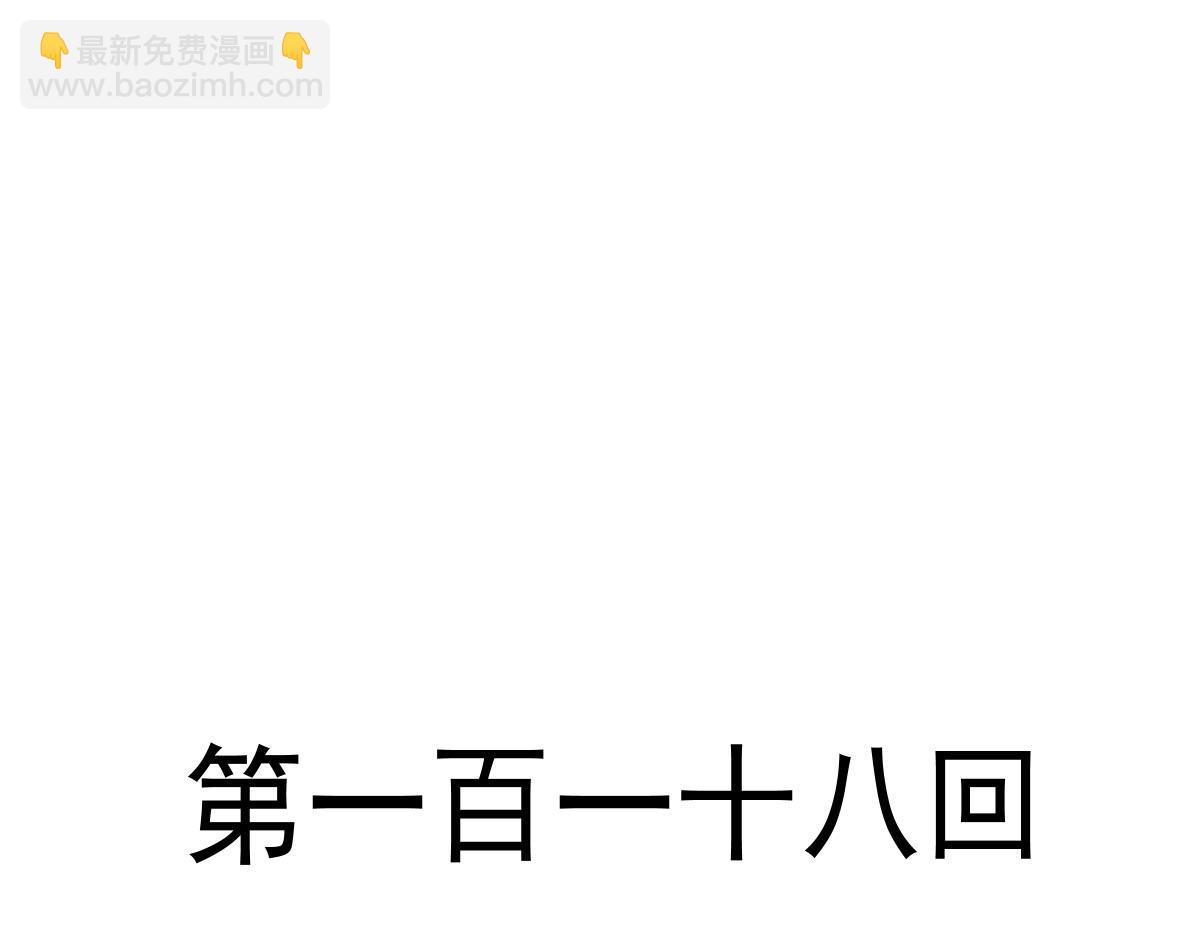 🍟魔神的新娘 118 帮你疗伤 第12页