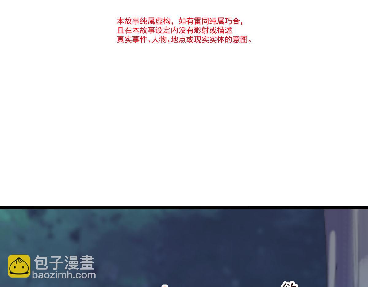 🍟魔神的新娘 118 帮你疗伤 第13页