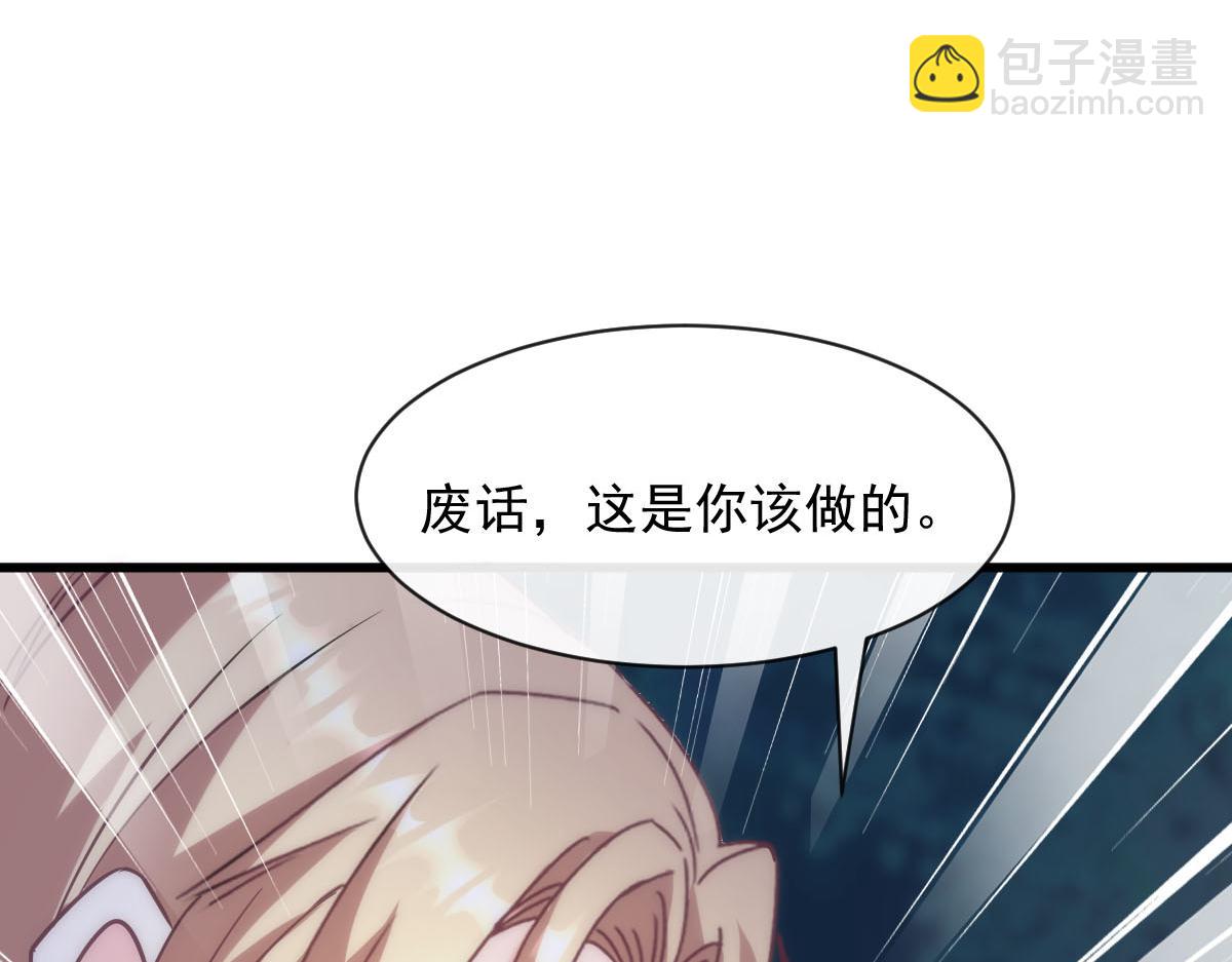 🍟魔神的新娘 118 帮你疗伤 第19页