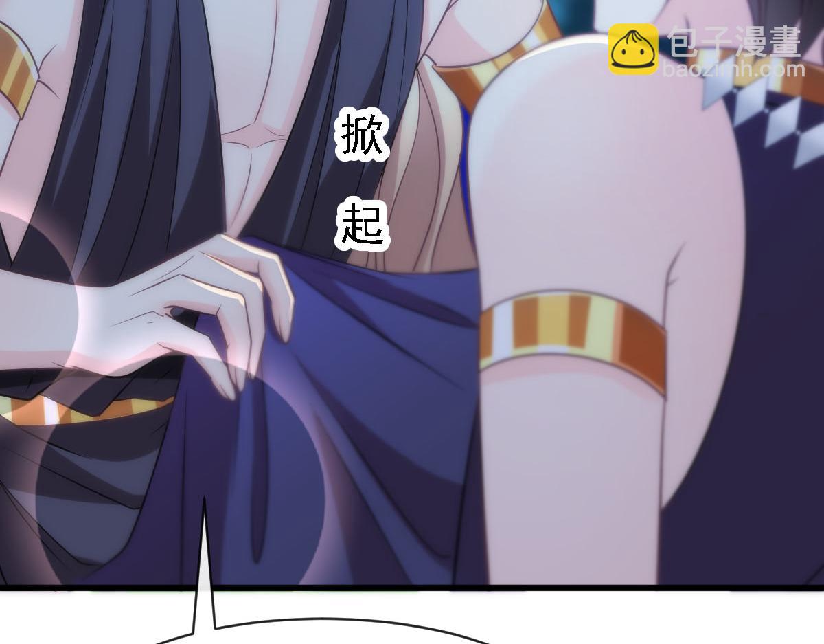🍟魔神的新娘 118 帮你疗伤 第26页