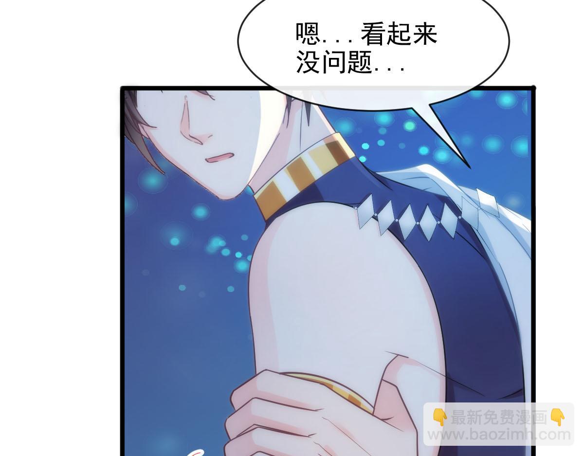 🍟魔神的新娘 118 帮你疗伤 第28页