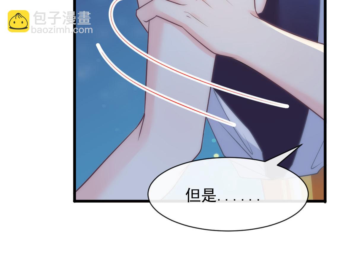 🍟魔神的新娘 118 帮你疗伤 第29页