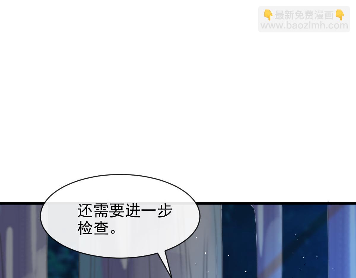 🍟魔神的新娘 118 帮你疗伤 第30页