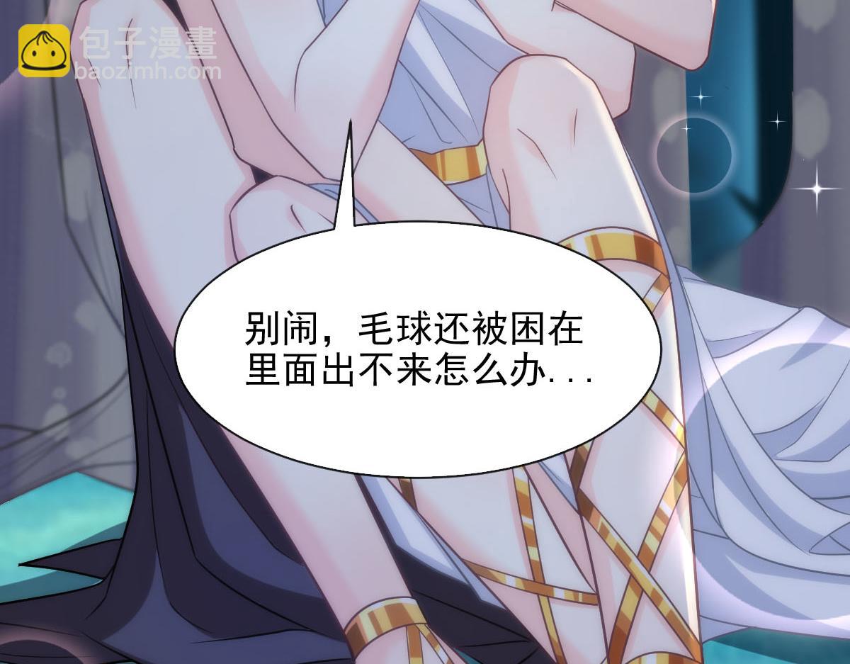 🍟魔神的新娘 118 帮你疗伤 第32页