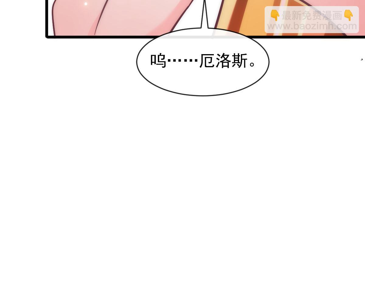 🍟魔神的新娘 118 帮你疗伤 第36页