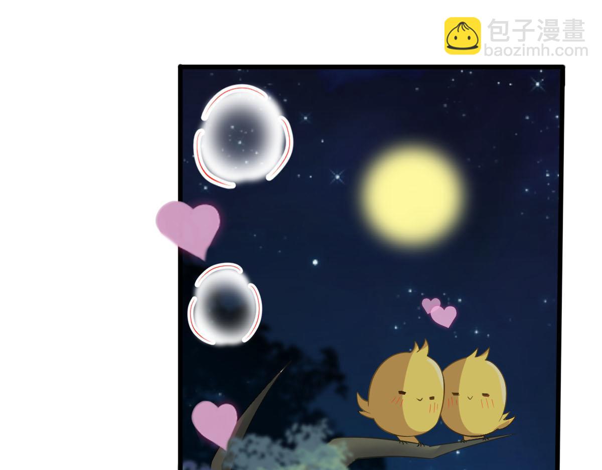 🍟魔神的新娘 118 帮你疗伤 第41页