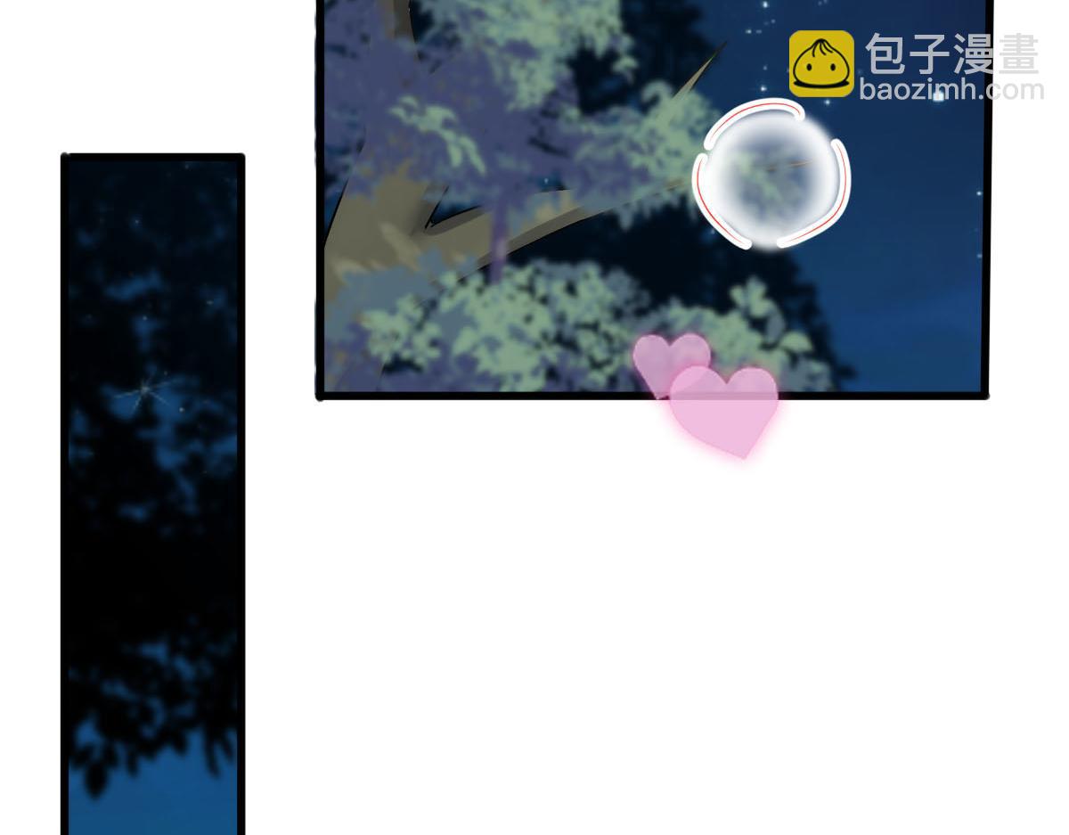 🍟魔神的新娘 118 帮你疗伤 第42页