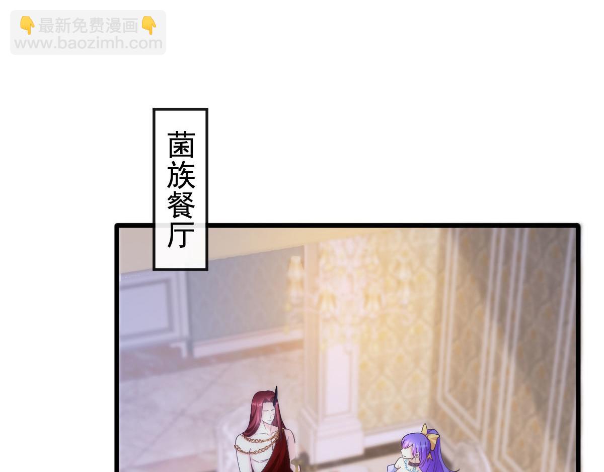 🍟魔神的新娘 118 帮你疗伤 第44页