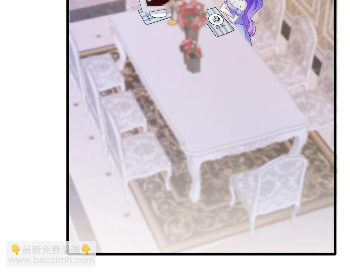 🍟魔神的新娘 118 帮你疗伤 第45页