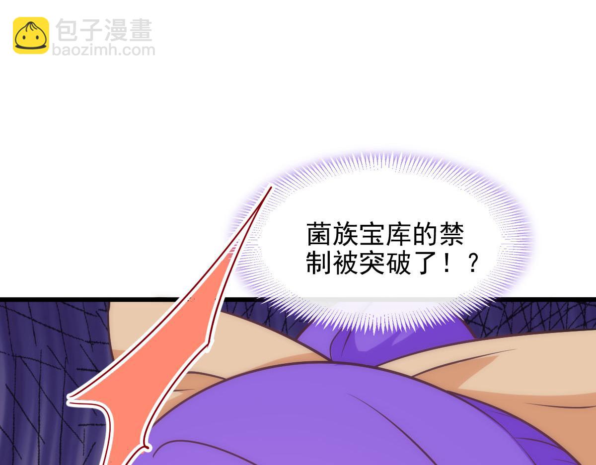 🍟魔神的新娘 118 帮你疗伤 第46页