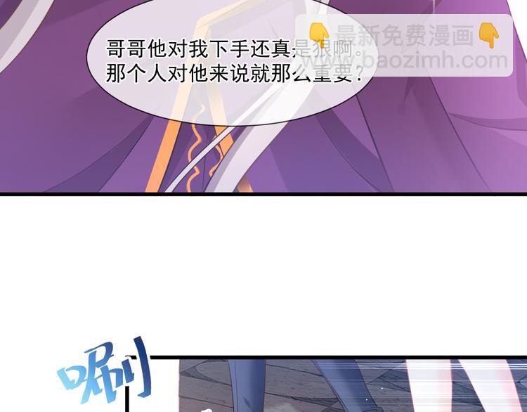 🍟魔神的新娘 第12话 反正是梦 第14页