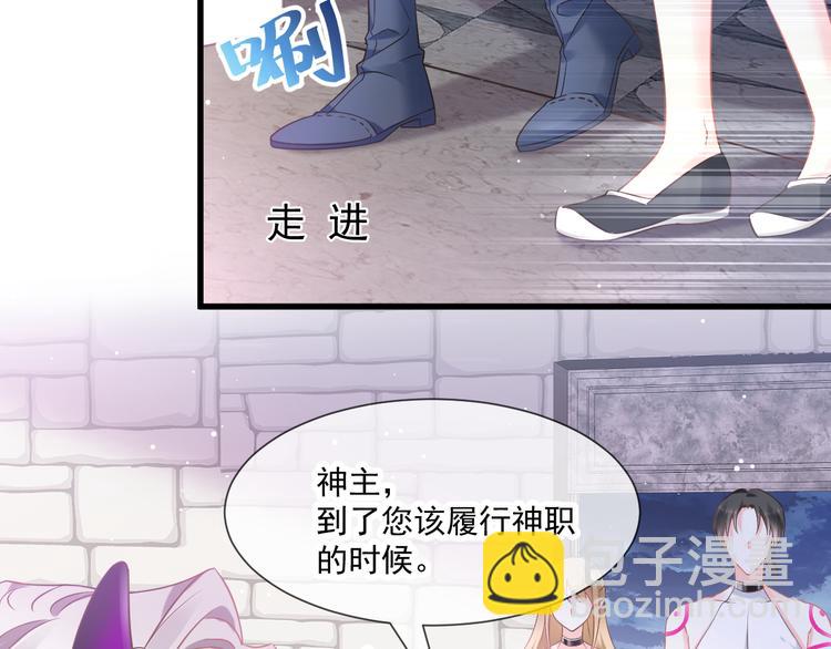 🍟魔神的新娘 第12话 反正是梦 第15页