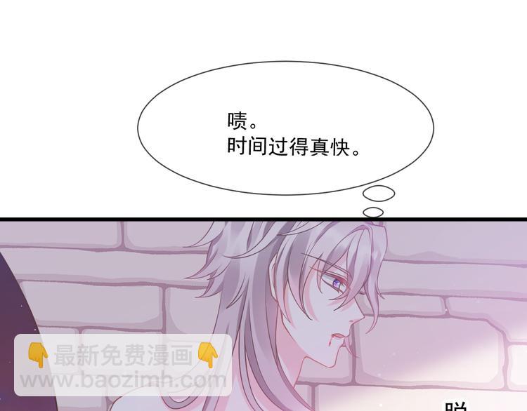 🍟魔神的新娘 第12话 反正是梦 第20页