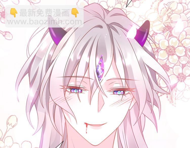 🍟魔神的新娘 第12话 反正是梦 第29页