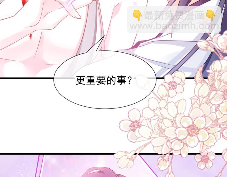 🍟魔神的新娘 第12话 反正是梦 第33页