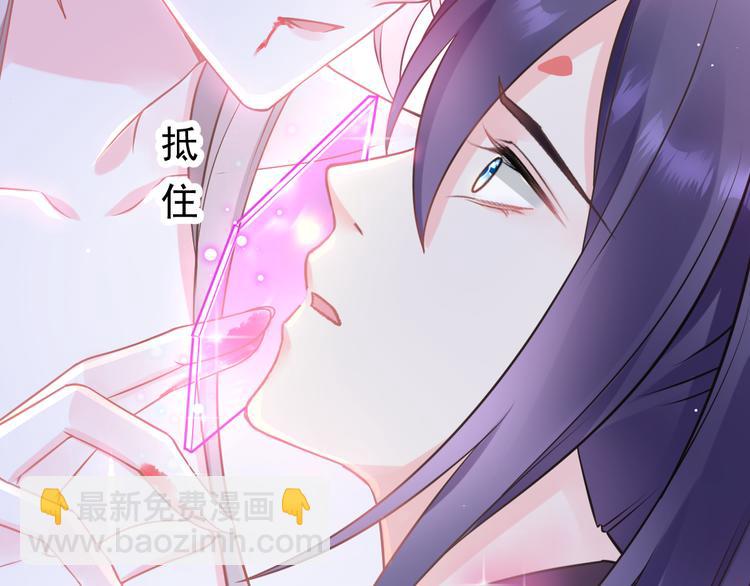 🍟魔神的新娘 第12话 反正是梦 第37页