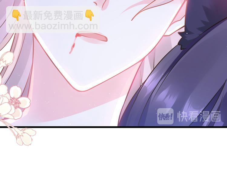 🍟魔神的新娘 第12话 反正是梦 第40页