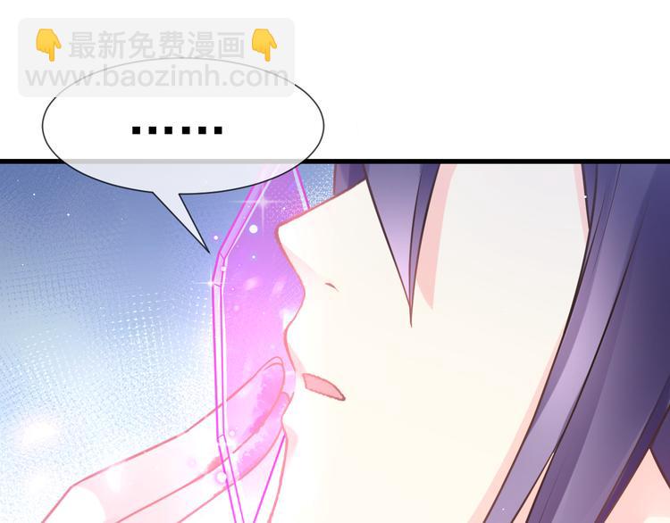 🍟魔神的新娘 第12话 反正是梦 第41页