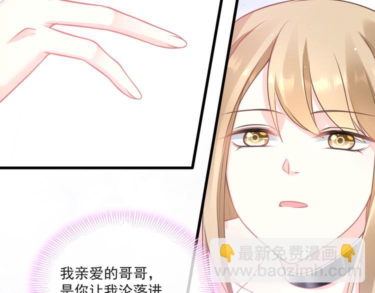 🍟魔神的新娘 第12话 反正是梦 第49页