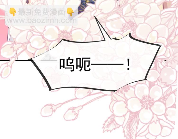 🍟魔神的新娘 第12话 反正是梦 第7页
