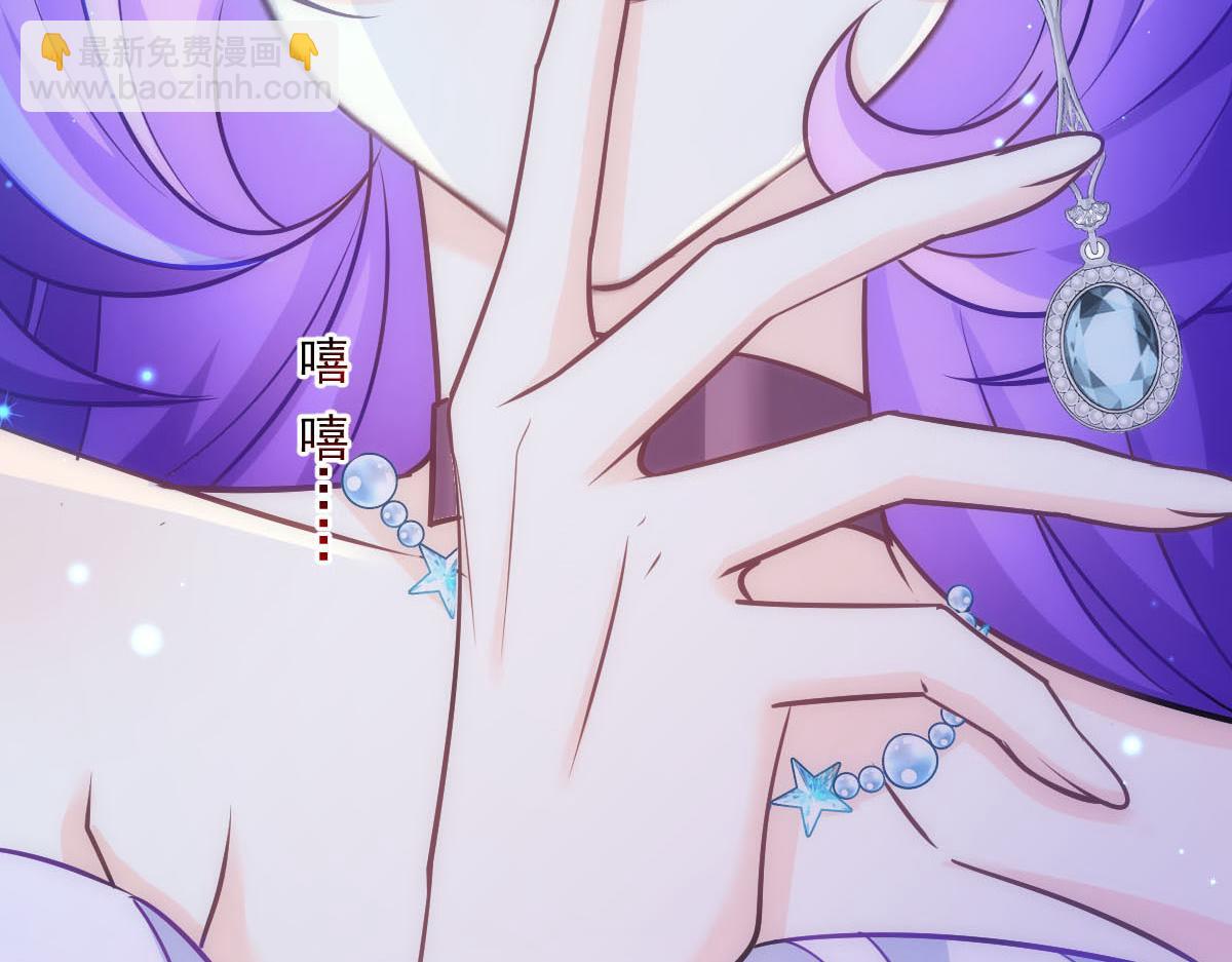 🍟魔神的新娘 120 遇到大危机 第10页