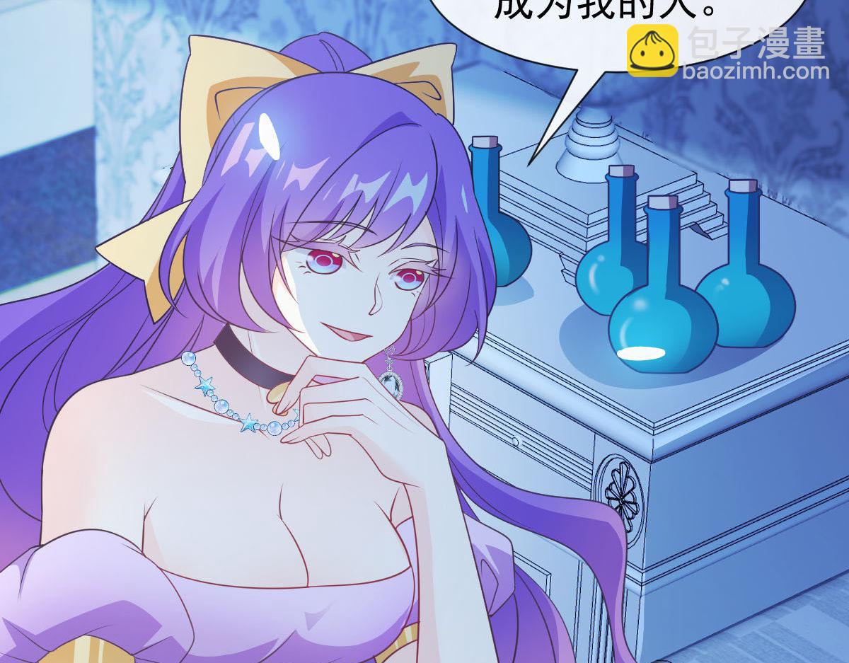🍟魔神的新娘 120 遇到大危机 第14页