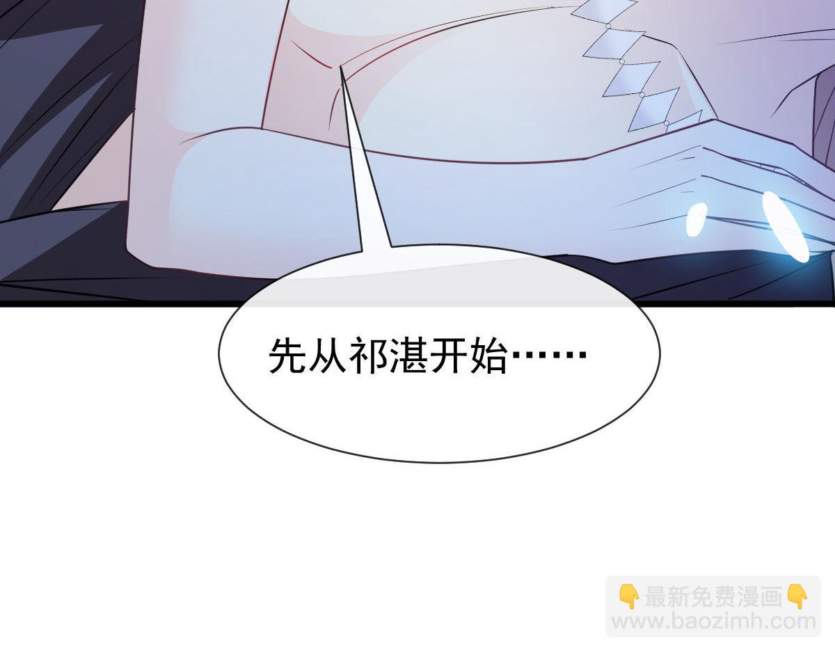 🍟魔神的新娘 120 遇到大危机 第16页