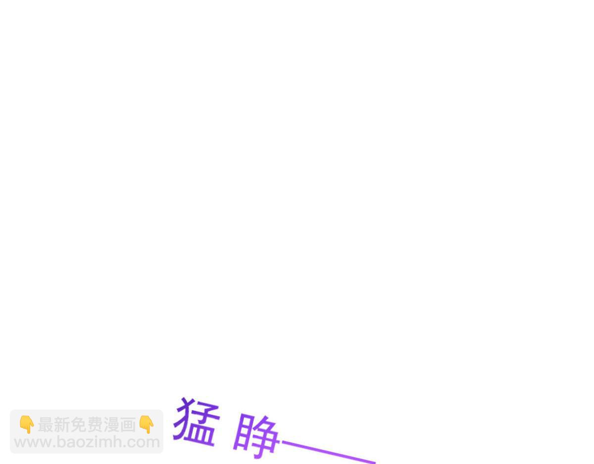 🍟魔神的新娘 120 遇到大危机 第17页